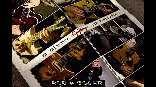 [기타회사편] 6-5. Epiphone смотреть онлайн