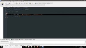 Программирование на C++ [ЧАСТЬ 1] | (знакомство с Dev-C++)