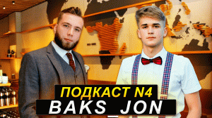 BAKS_ JON. РАБОТА КАССИРОМ .СОВЕТЫ НАЧИНАЮЩИМ БЛОГЕРАМ. ПЛАНЫ В БОЛЬШОМ КИНО.