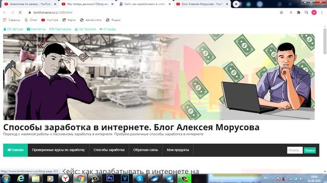 Где брать бесплатный трафик и чтоб вам ещё за это платили