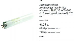 Подсветка для рассады  Самый простой и надежный способ