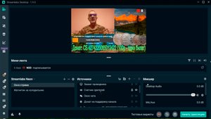 Как настроить донат и оповещения в программе Streamlabs Desktop. Настройка стрима