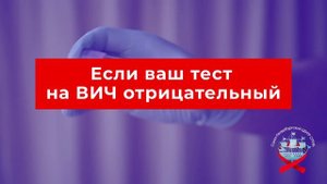 Зачем сдавать тест на ВИЧ?