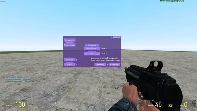 FPSFIX V10 - ОПТИМИЗАЦИЯ ГАРРИС МОД | Последнее обновление меню смотреть онлайн