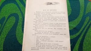 Эдуард Шим. "Жук на ниточке"