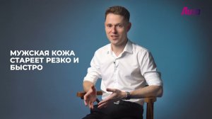 Уход за кожей лица для мужчин