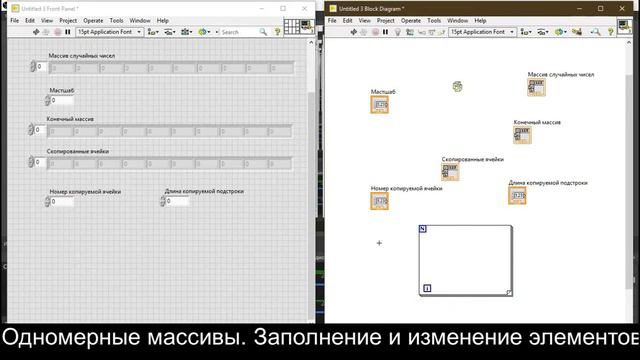 LabView. Массивы. Одномерные массивы (Arrays. OneDimention Array) смотреть онлайн