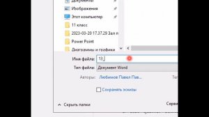 Инструкция по сохранению файлов ОГЭ информатика
