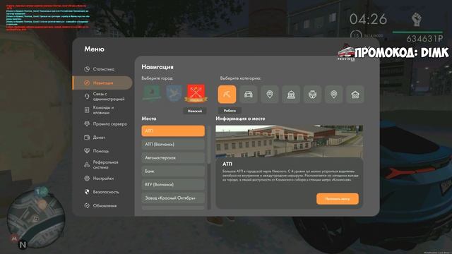 КАК НАЧАТЬ ИГРАТЬ В MTA PROVINCE? ПРОМОКОД НА ДЕНЬГИ! МТА ПРОВИНЦИЯ 2023 ГТА РОССИЯ