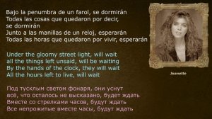 Jeanette - Porque te vas - (со словами - lyrics – letras)