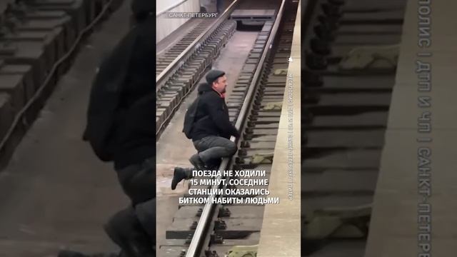Пьяный пассажир удобно устроился на рельсах питерского метро / РЕН Новости