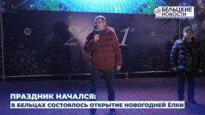 Праздник начался: в Бельцах состоялось открытие новогодней ёлки