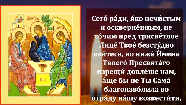ПРОЧТИ ОБЯЗАТЕЛЬНО И ВСЕ ИСПОЛНИТСЯ! Самая Сильная молитва на Святой Троице! Православие