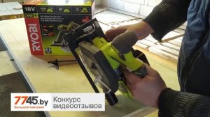 Пила циркулярная аккумуляторная RYOBI R 18 CSP-0 One+ Видеоотзыв (обзор) Виталия