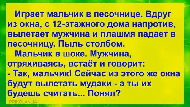 АНЕКДОТ ДНЯ №244 - Смешные короткие анекдоты Сборник свежего юмора Лучшие приколы 2022 New jokes