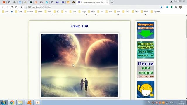 Стих 109. Будет жись! смотреть онлайн