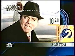 Окончание эфира (НТВ, 9.01.1999)