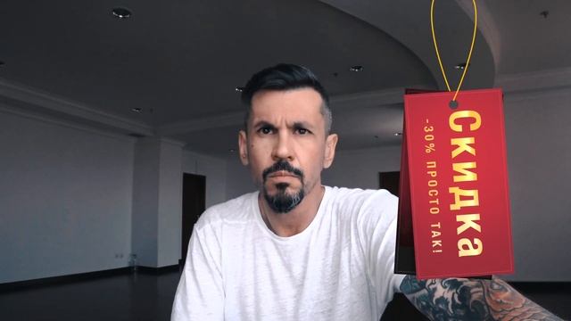 Скидки: когда инструмент маркетинга превращается в ЗЛО? смотреть онлайн