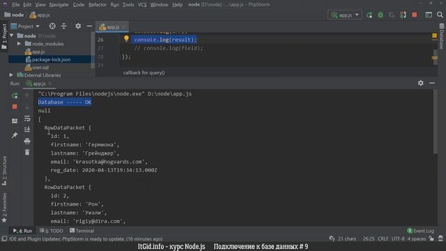 Подключение к базе данных MySQL в Node.js смотреть онлайн