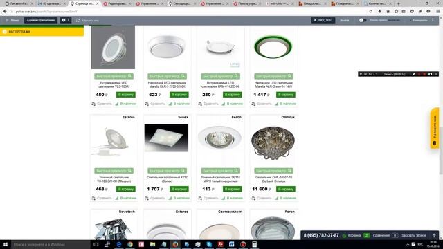 4 товара в строчку смотреть онлайн