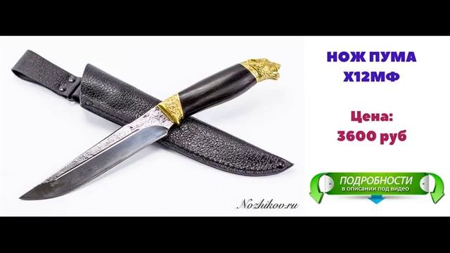 Праис На Ножи Кизляр смотреть онлайн