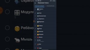 как зделать // другой - голос в телеграмме свой | способ и рабочий ✅😊