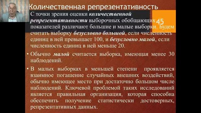 Информатика, медицинская информатика и статистика_Лекция 3 (МПФ) смотреть онлайн