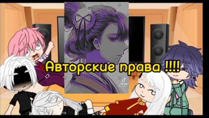Реакция Бонтен на Сенджу как Кое Озаки ^^