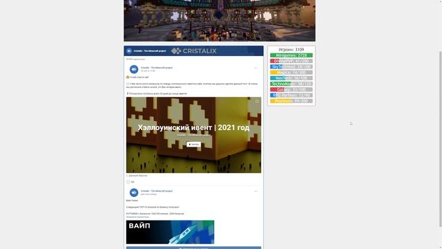 РЕЙТИНГ ПРОЕКТОВ MINECRAFT 2021-2022