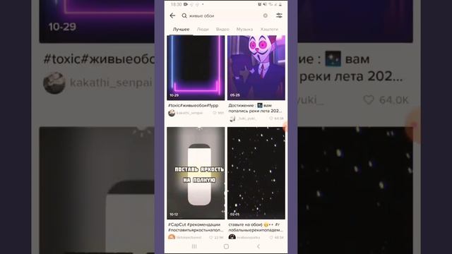 как зделать живые обои