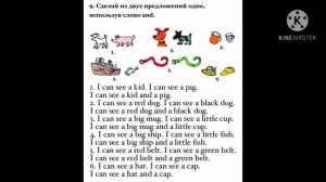 Rainbow English 2 класс / 1 часть (Step 20/21)