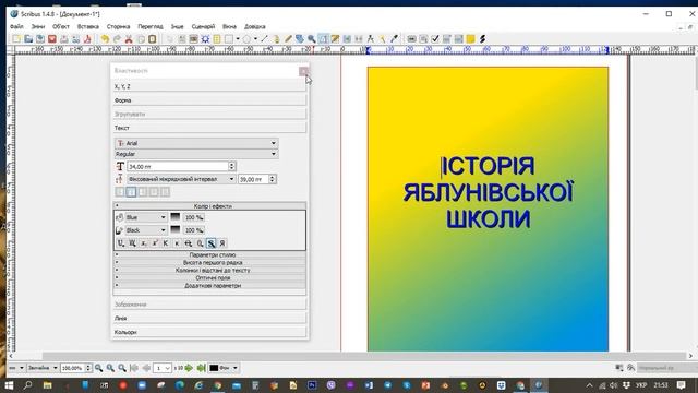 SCRIBUS. Створення брошури смотреть онлайн