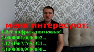 Купил 20 гривен за 2000 грн. Интересные номера. Какие стоят дорого?