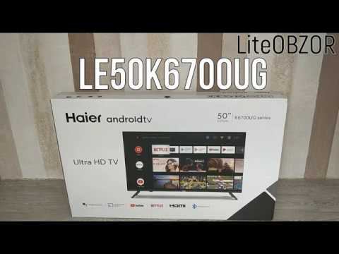 Распаковка телевизора Haier LE50K6700UG c 4K HDR на Android TV 9 | Первый взгляд | Первое включение смотреть онлайн