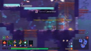 Как пройти Dead Cells на последнюю концовку