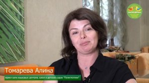 Поддержка франчайзи: Алина Томарёва, юрист управляющей компании Полиглотики