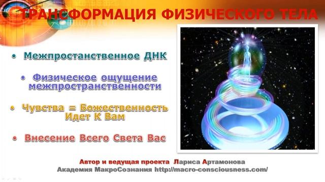 12:12 Линзы квантового Восприятия. Ключевые даты Земли