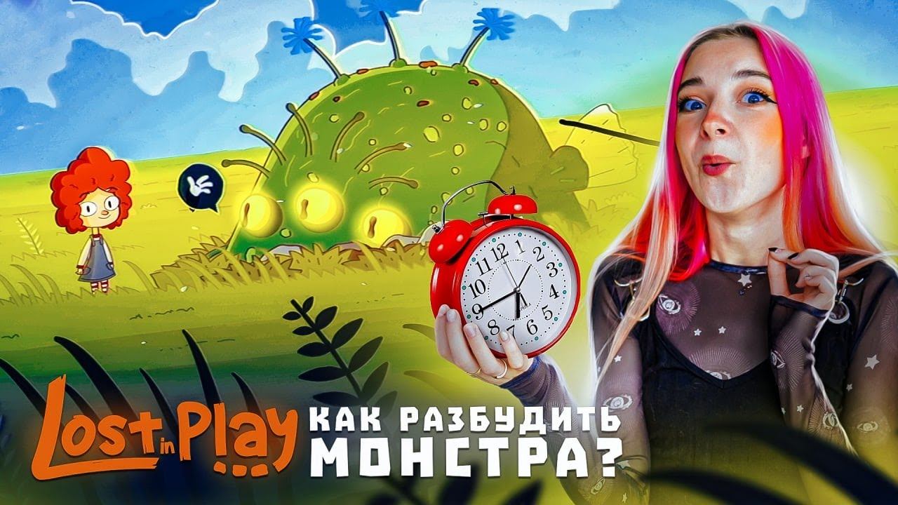 Tilka play прохождение. Лост ин плей. тилька плей lost in play. tilka play магдонац. lost in play обои.