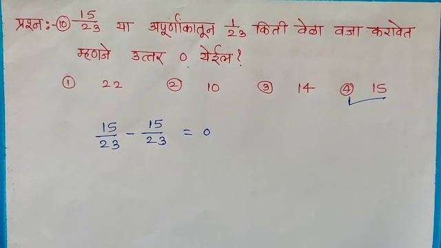 5 वी शिष्यवृत्ती |गणित|पाचवी नवोदय गणित|परीक्षेला येणारे संभाव्य प्रश्न|गणित सराव पेपर|महा टेस्ट 8 смотреть онлайн