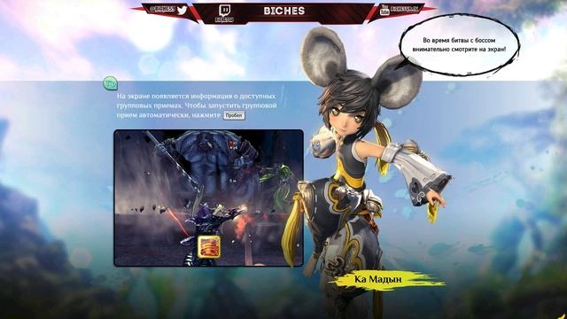 Как попасть в Селение Одержимых? (Изумрудная деревня) - Blade and Soul смотреть онлайн