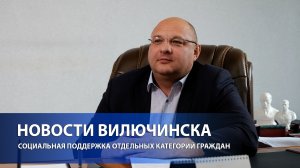 Социальная поддержка отдельных категорий граждан