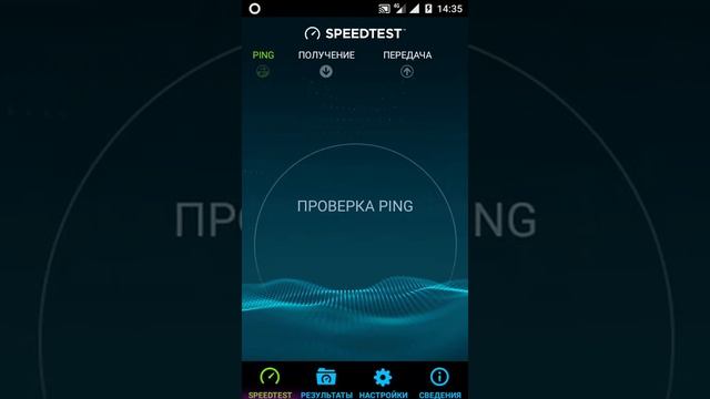 Speedtest LTE Beeline Москва Лужники