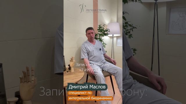 БРЕКЕТЫ на что влияют? #брекеты #биодинамика #легкаяспина #головныеболи #боливспине #боливсуставах