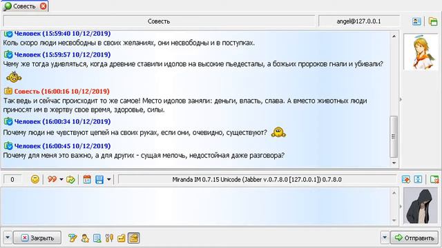 Пятибрат Владимир - Глубинная книга смотреть онлайн