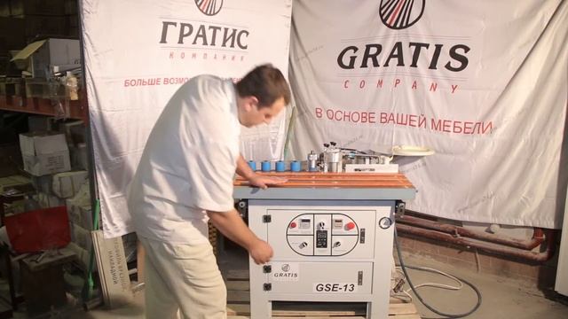 Кромкооблицовочный станок GSE 13