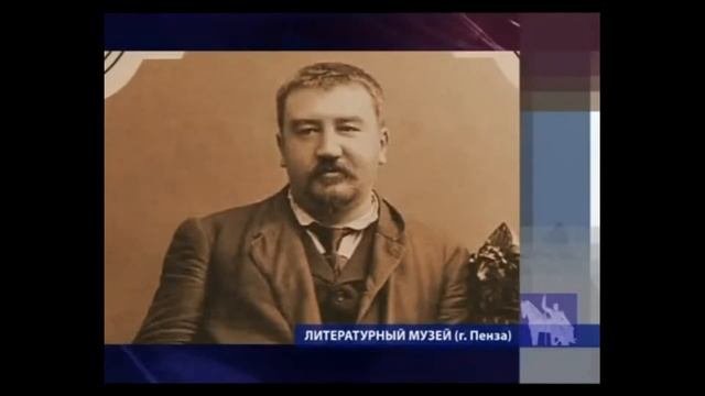 Видеоэкскурсия по музеям Пензенского края