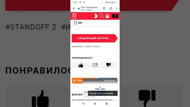 Тест на сколько хорошо ты знаешь standoff 2 смотреть онлайн