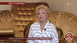 Борьба с болезнью: сначала Бабкина, теперь Шаврина? Пусть говорят. Выпуск от 08.04.2020