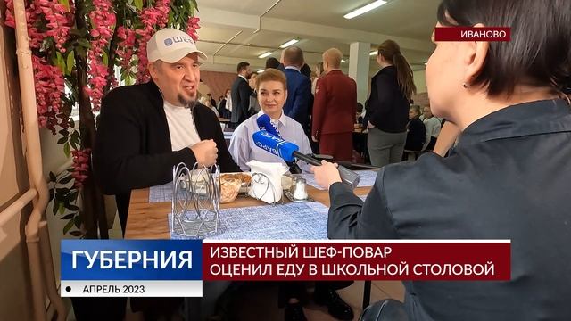 Лучший повар Подмосковья шеф.