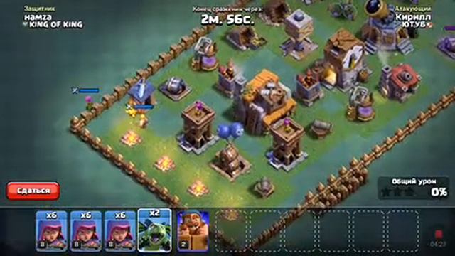 Играю в Clash of Clans. 2 герой на деревне строителя!!! смотреть онлайн